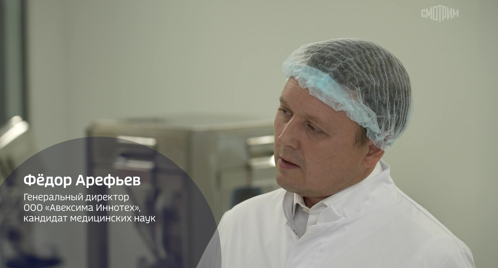 Генеральный директор «Авексима Иннотех» Фёдор Арефьев принял участие в программе «Есть решение» на телеканале Россия 24